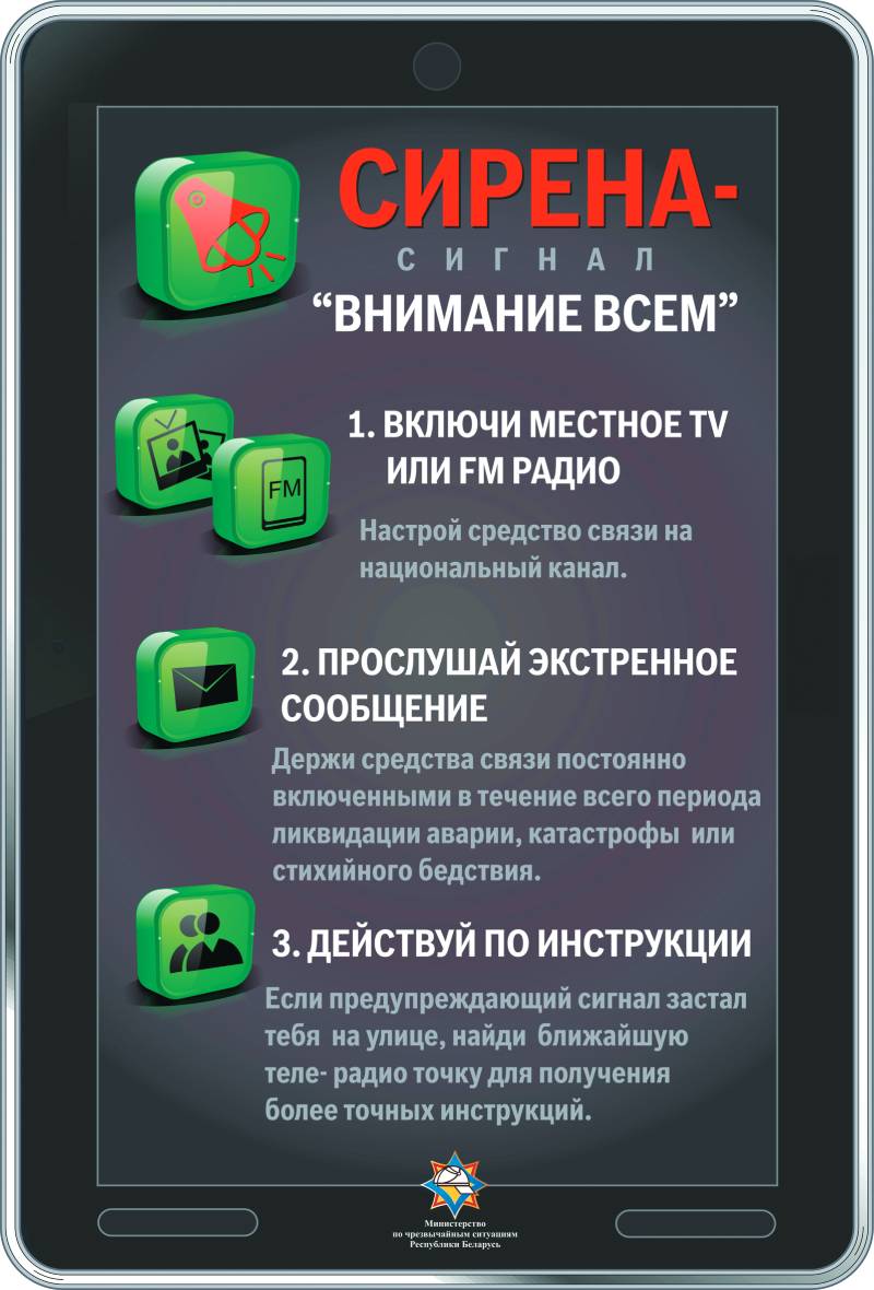 Республиканская акция «День безопасности. Внимание всем!» - Новости  учреждения